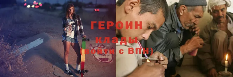 Героин Heroin  Карталы 