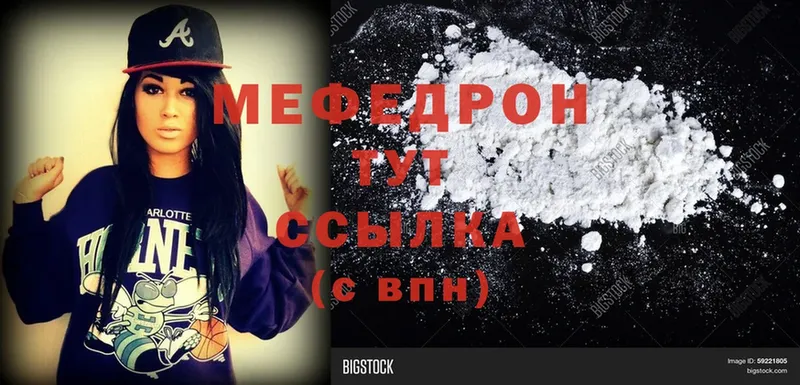 блэк спрут   хочу   Карталы  МЕФ mephedrone 