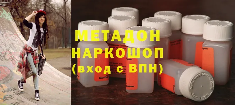 где продают   Карталы  Метадон methadone 